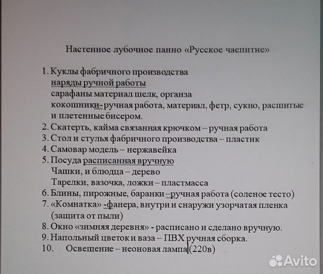 Инсталляция «чаепитие», ручная работа