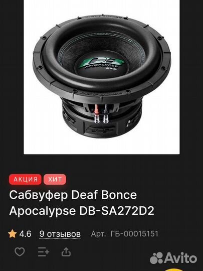 Комплект автозвука