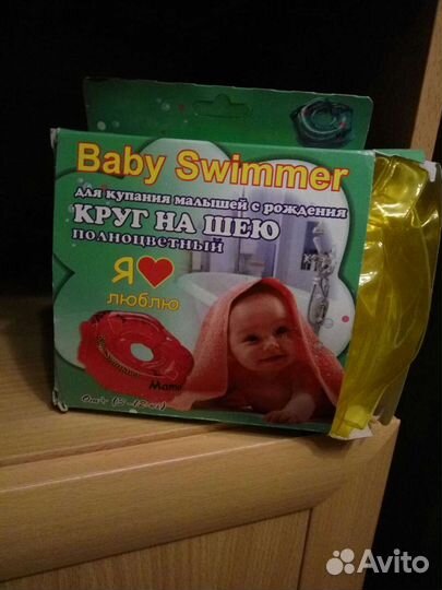 Круг на шею для купания