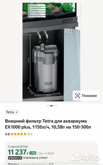 Аквариумное оборудование