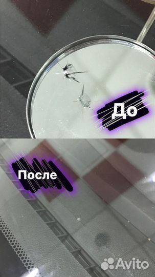 Ремонт всколов на стекле, Замена стёкол