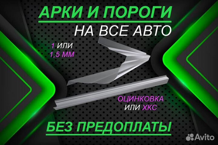 Ремонтные пороги Mitsubishi Grandis и другие