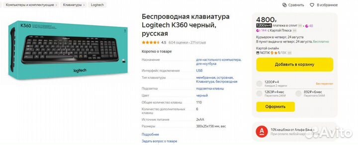 Клавиатура logitech k360