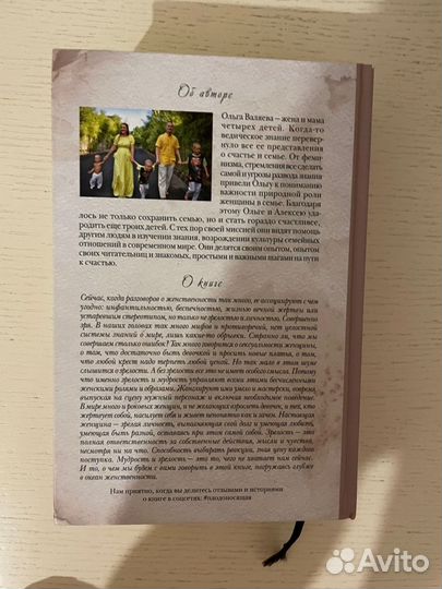 Книги О.Валяевой Плодоносящая и 41 способ эмоций