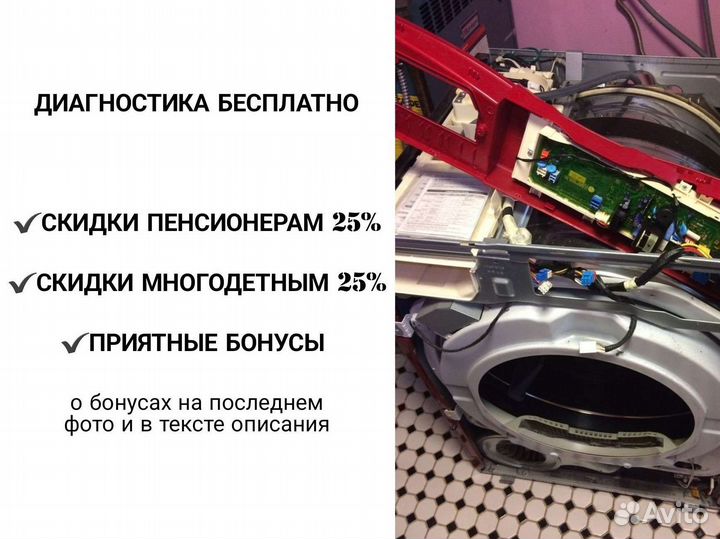 Ремонт стиральных машин