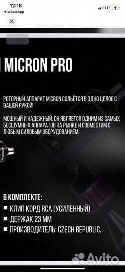 Аппарат для перманентного макияжа