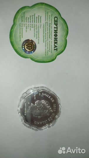 1 доллар серебро. Ограниченный выпуск