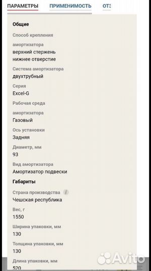 Амортизаторы задние KYB Nissan Almera