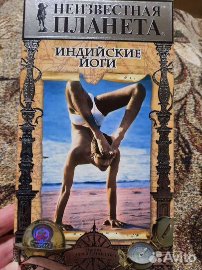 Видеоуроки по йоге на видеокассетах