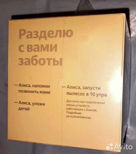 Умная колонка «Яндекс Станция Лайт Капучино»