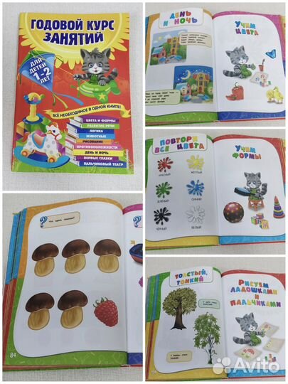 Развивающие книги для детей