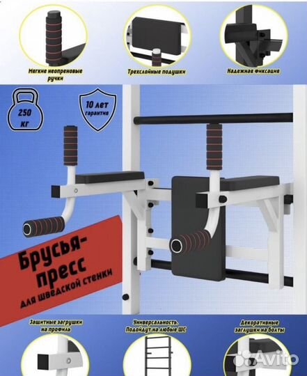 Турник брусья