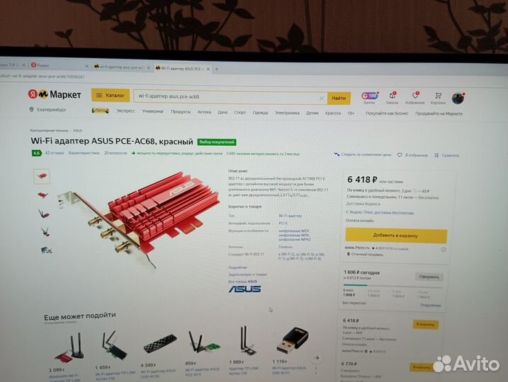 Wifi адаптер для пк