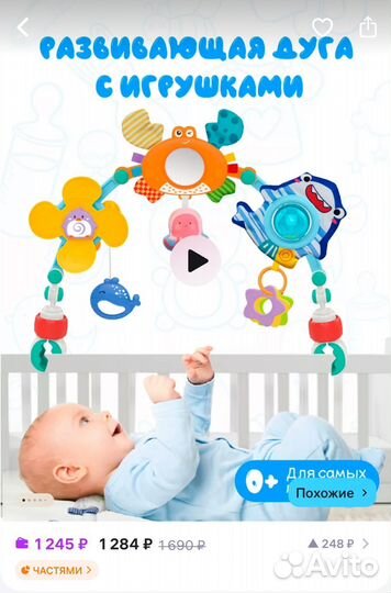 Игровая дуга в коляску,кроватку для новорожденных