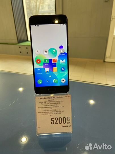 Meizu Pro 6, 4/32 ГБ