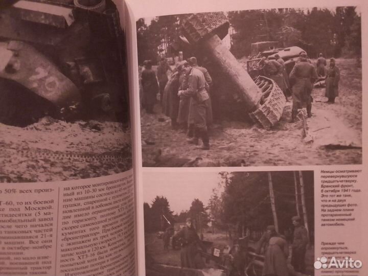 Максим Коломиец -Танки в Битве за Москву