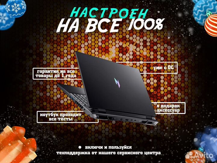 Игровой ноутбук Acer Nitro / RTX 4050 + i5