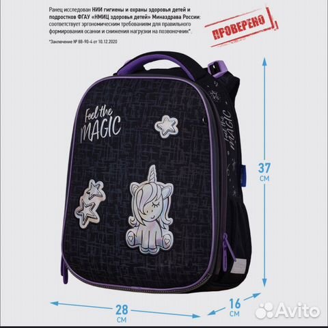 Ранец Berlingo школьный