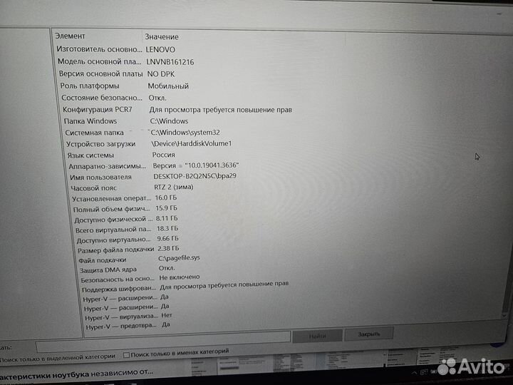 Игровой ноутбук lenovo legion y520