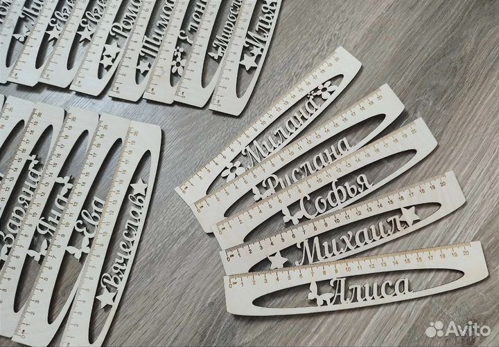 Именные линейки