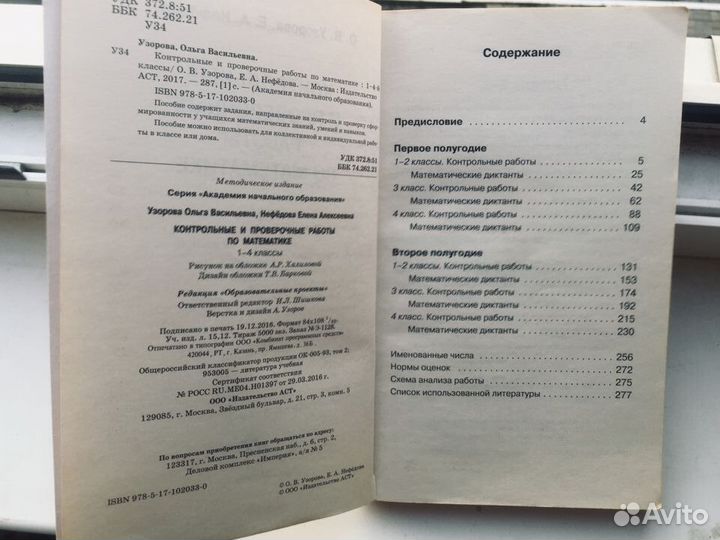 Контрольные и проверочные работы по математике