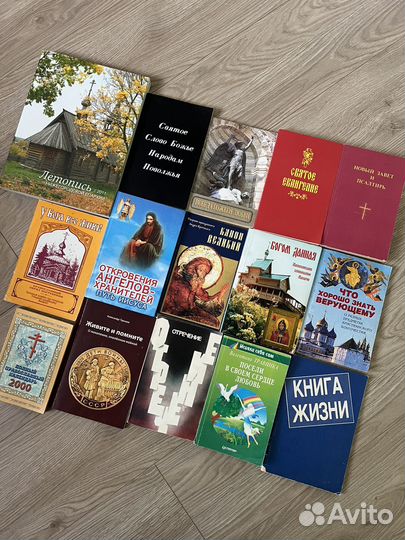 Православные книги