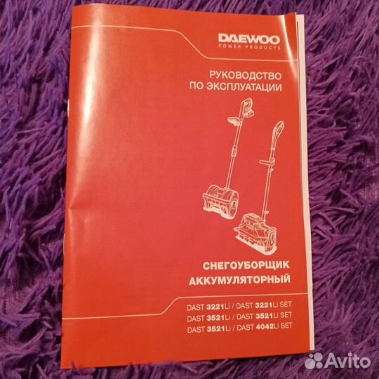 Снегоуборочная машина Daewoo