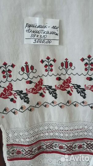 Рушники и скатерти из льна и канапли