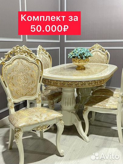 Столы и стулья новые