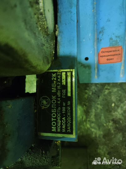 Мотоблок Нева мб 2