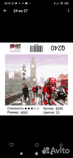 Картина по номерам