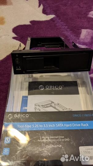 Отсек в корпус для жесткого диска