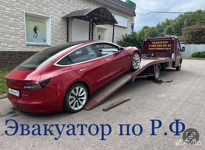 Эвакуатор. Помощь на дороге. Услуги эвакуатора