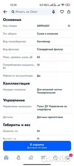 Робот мойщик окон hobot 298 ultrasonik