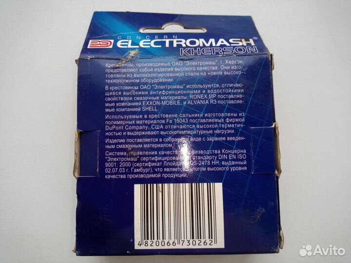 Крестовина карданного вала УАЗ