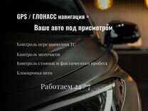 Установка глонасс gps integral