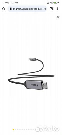 Baseus hdmi type c 2метра