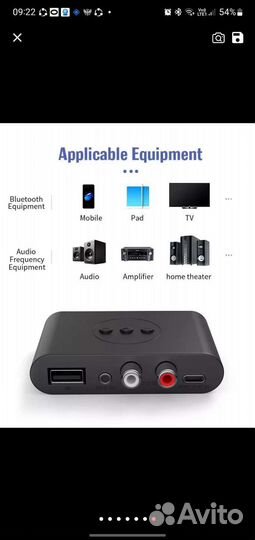 Аудиоприемник Bluetooth 5.0