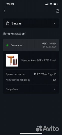 Фен стайлер Bork f732