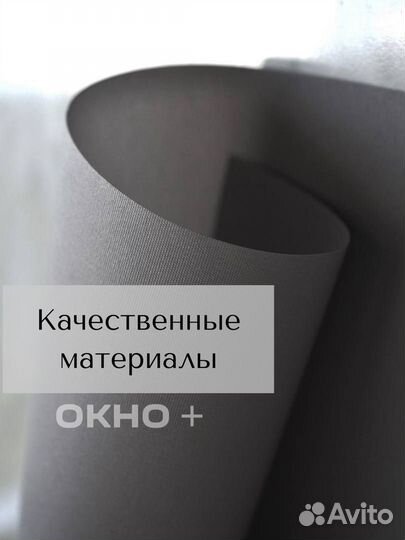 Рулонные шторы на окна