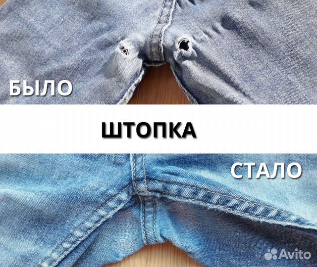 Ремонт одежды. Швея. Ателье на дому