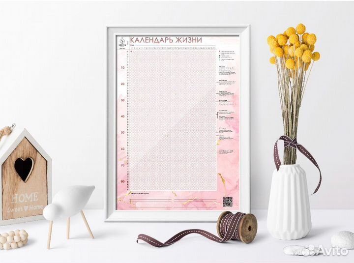 Календарь жизни