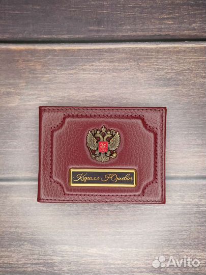 Обложка на удостоверение