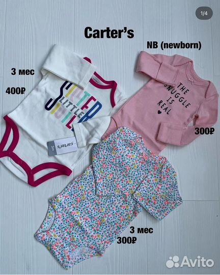 Боди Carter's, Gap, Old Navy для девочек