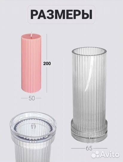 Молд для свечей