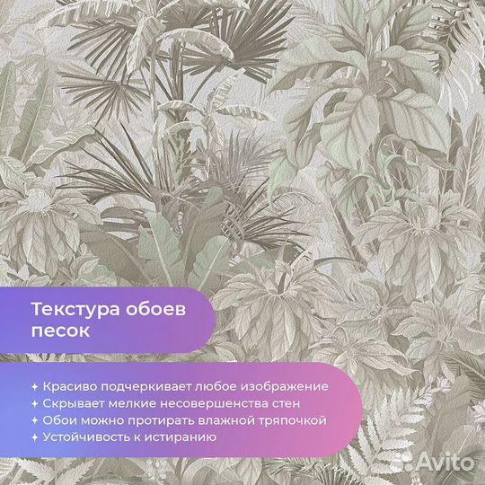 Дизайнерские фотообои 