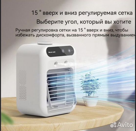 Увлажнитель-кондицинер портативный