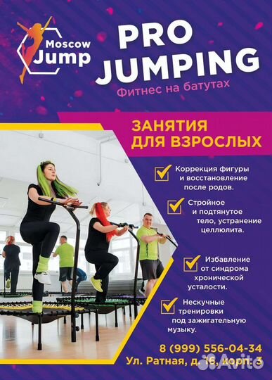 Групповые тренировки