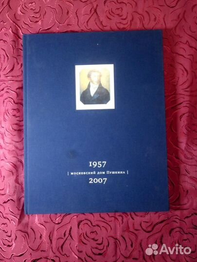 Книги про творчество писателей