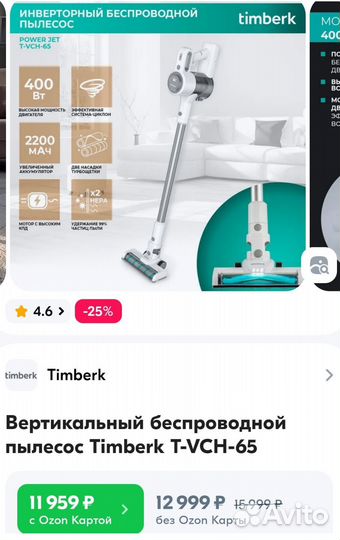 Вертикальный пылесос новый